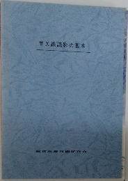 胃X線読影の基本
