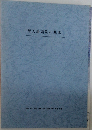 胃X線読影の基本
