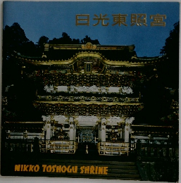 日光東照宮