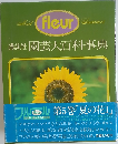 園芸大百科事典