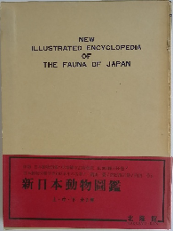 NEW  ILLUSTRATED ENCYCLOPEDIA  OF  THE FAUNA OF JAPAN