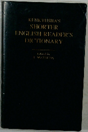 KENKYUSHA'S  SHORTER  ENGLISH READER'S  DICTIONARY