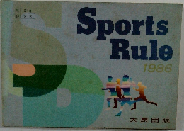 Sports  Rule  1986年号