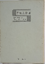 社会体育