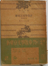 新東京文学散歩