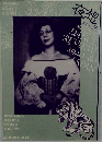 夜想9 暗黒舞踏 : Dance Review 1920-80 Japan