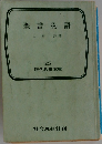 聖書物語