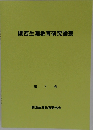 関西生涯教育研究論叢  第7号