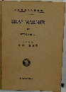 SILAS MARNER