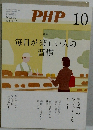 PHP 10