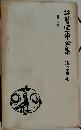 谷崎潤一郎全集　26