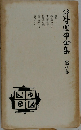 谷崎潤一郎全集8