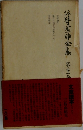 谷崎潤一郎全集21