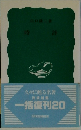 時計