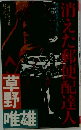 消えた郵便配達人