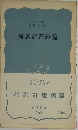 新唐詩選續篇
