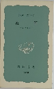 教師