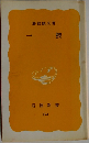 一揆