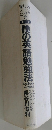 僕の英語勉強法