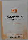 貸金業務取扱主任者
