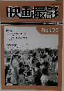 映画撮影No.103