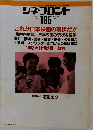 シネ・フロント 195