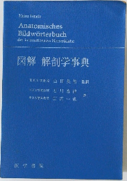 Anatomisches  Bildworterbuch  der internationalen Nomenklatur