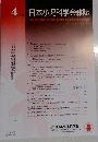 日本小児科学会雑誌 2025年4号