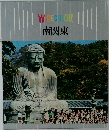WIDECOLOR　南関東