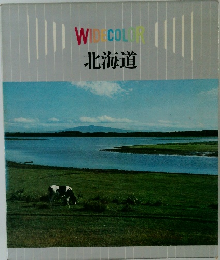 WIDECOLOR北海道