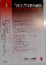 日本小児科学会雑誌　1/2024
