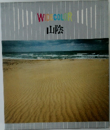 WIDECOLOR  山陰