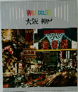 WIDCOLOR　大阪　神戸