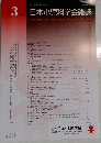 日本小児科学会雑誌　2025年3月号