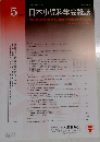 日本小児科学会雑誌　２０２３年５月号　