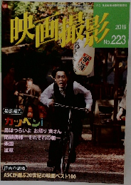 映画撮影　2019年No.223