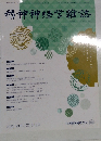 精神神経学雑誌　2023年 VOL.125 NO.2