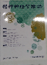 精神神経学雑誌 2023  Vol. 25 No. 3