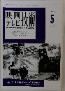 映画テレビ技術1998年5月号