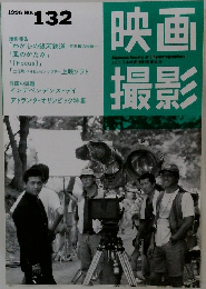 映画撮影　1996年　NO132