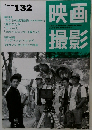 映画撮影　1996年　NO132