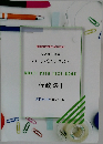 MULTI PATH TEXT-BOOK  行政法 I