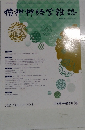 精神神経学雑誌　2022年4月25日発行