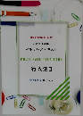 Administrative Scrivener 行政書士講座 マルチパステキスト MULTI PATH TEXT-BOOK 行政法Ⅱ
