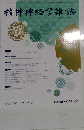 精神神経学雑誌 2024年 VOL.126 NO.3