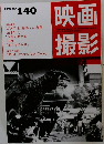 映画撮影　1999　no.140