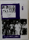 映画テレビ技術　１９９８年６月号　