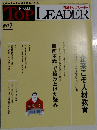 Nikkei Top Leader　2023年2月号