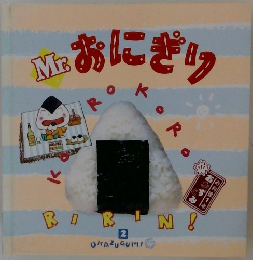 Mr.  おにぎり