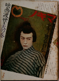 映画渡世・天の巻